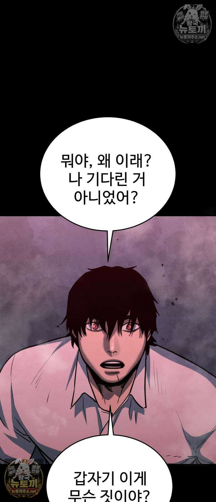 건객 87화 53