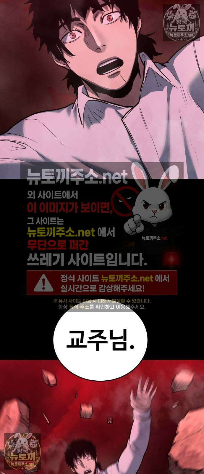 건객 87화 58