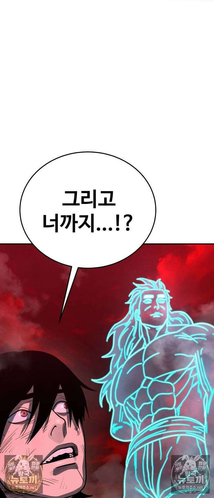 건객 87화 67