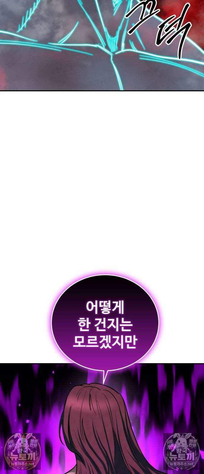 건객 87화 69