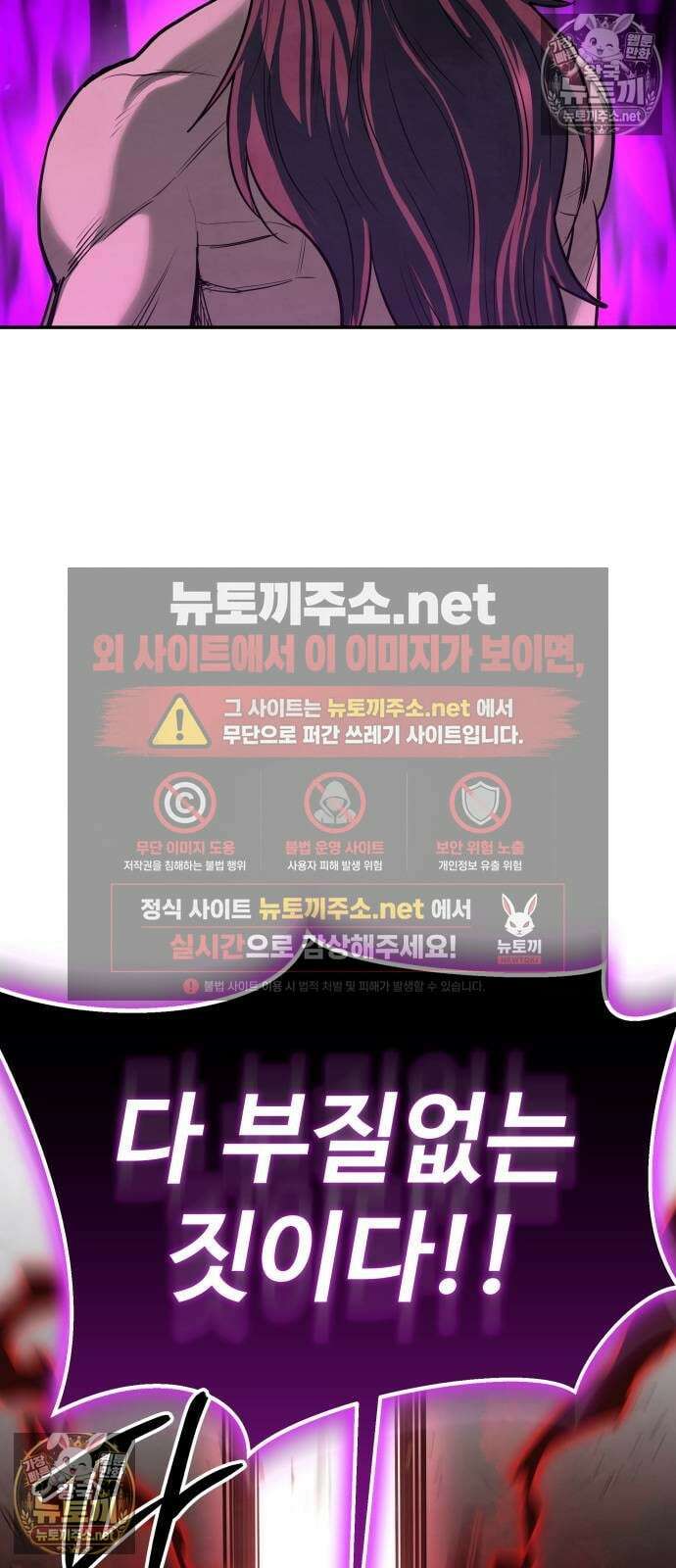 건객 87화 70