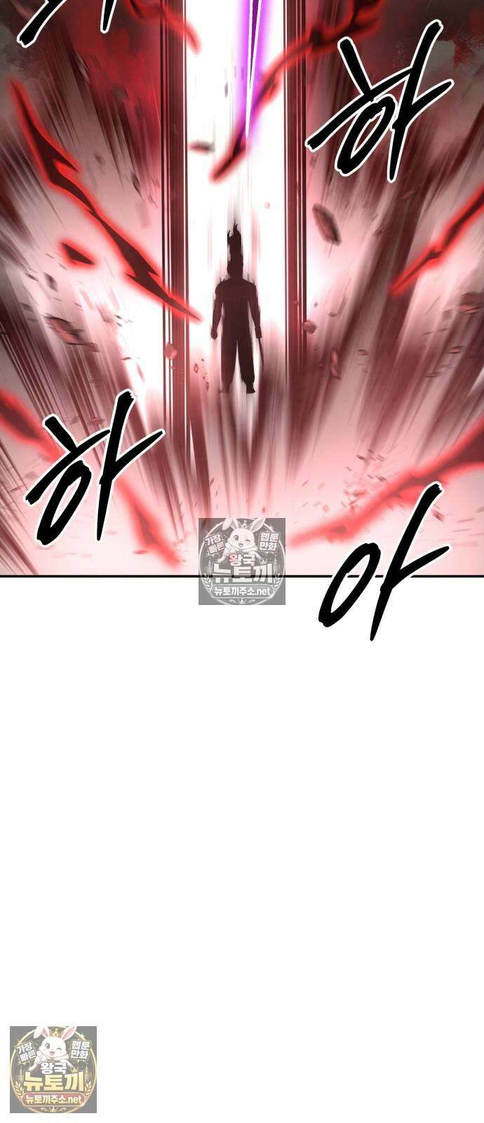 건객 87화 71