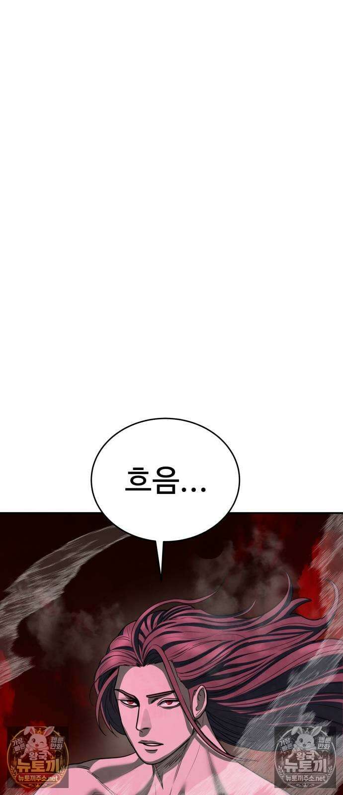 건객 87화 72