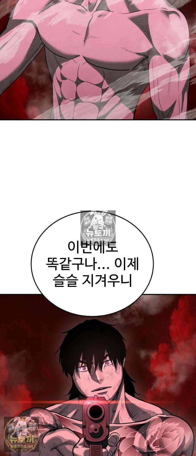 건객 87화 73