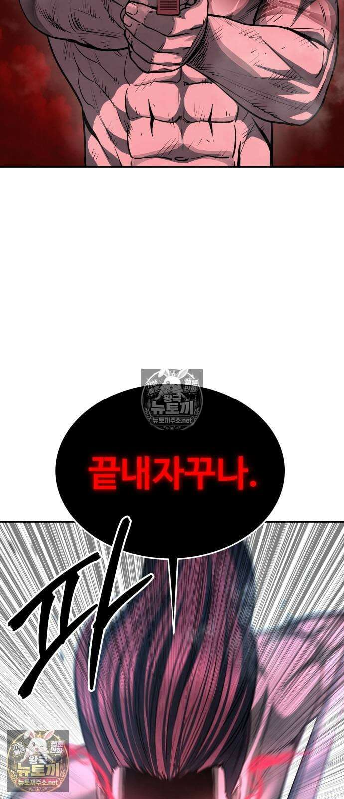 건객 87화 74