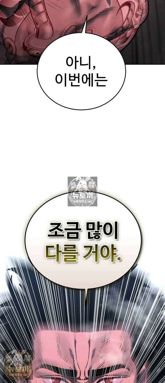건객 87화 77