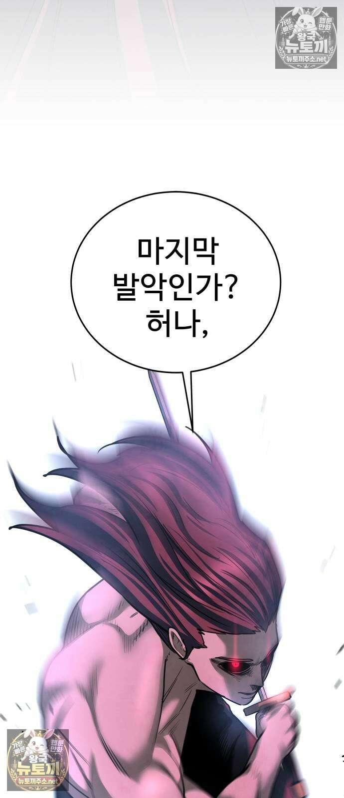 건객 87화 81