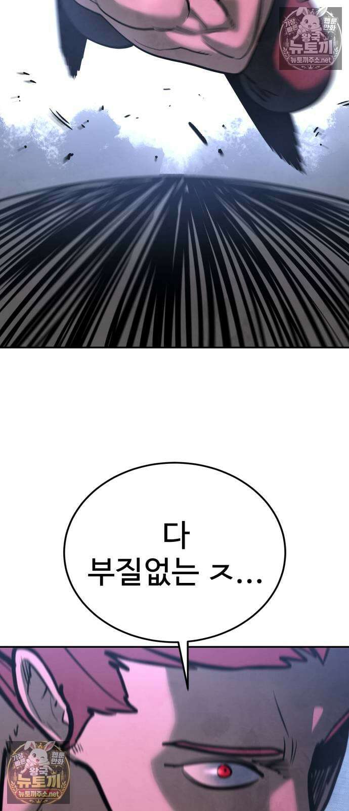 건객 87화 82