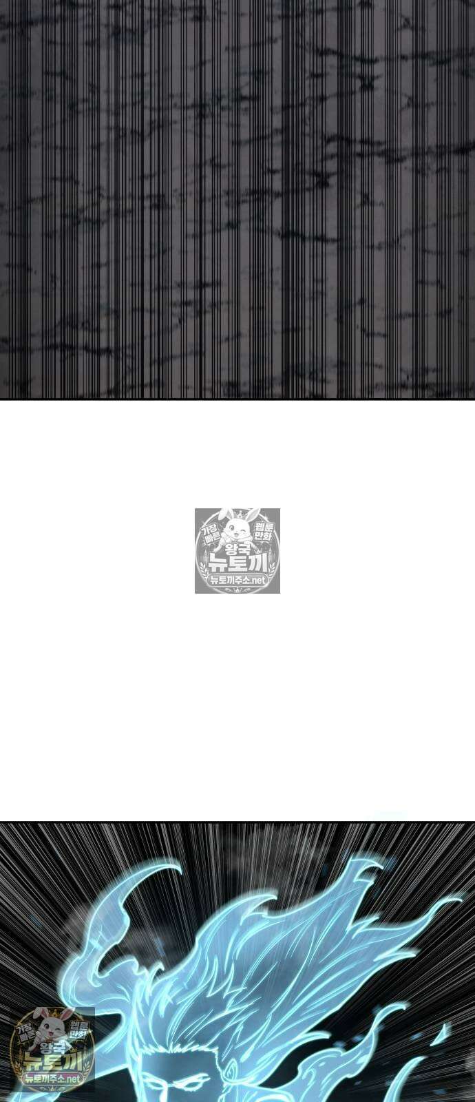 건객 87화 86