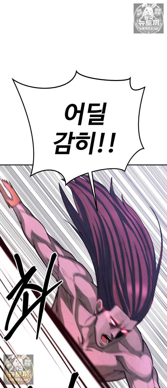 건객 87화 88