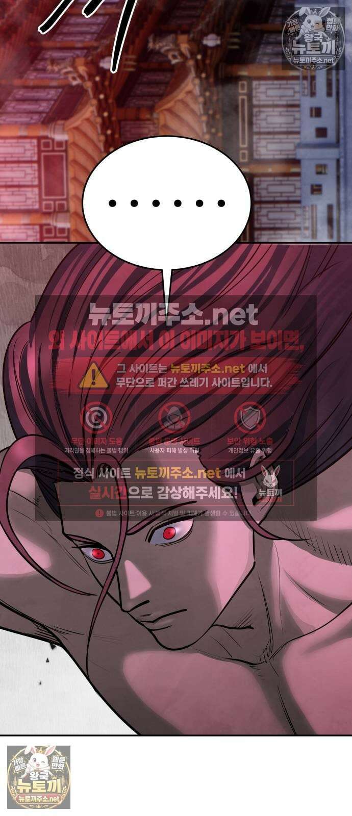 건객 87화 91