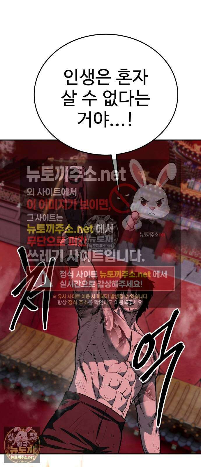 건객 87화 93