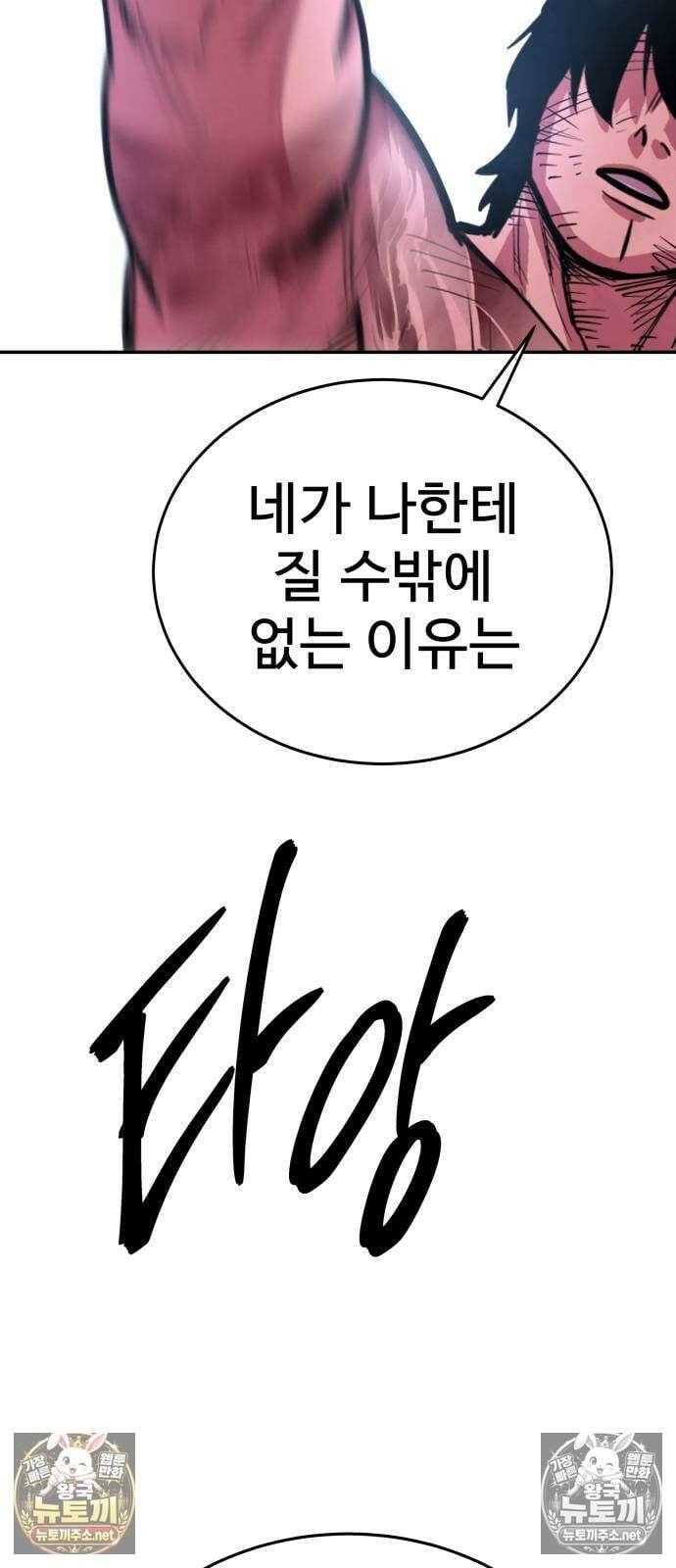 건객 87화 95