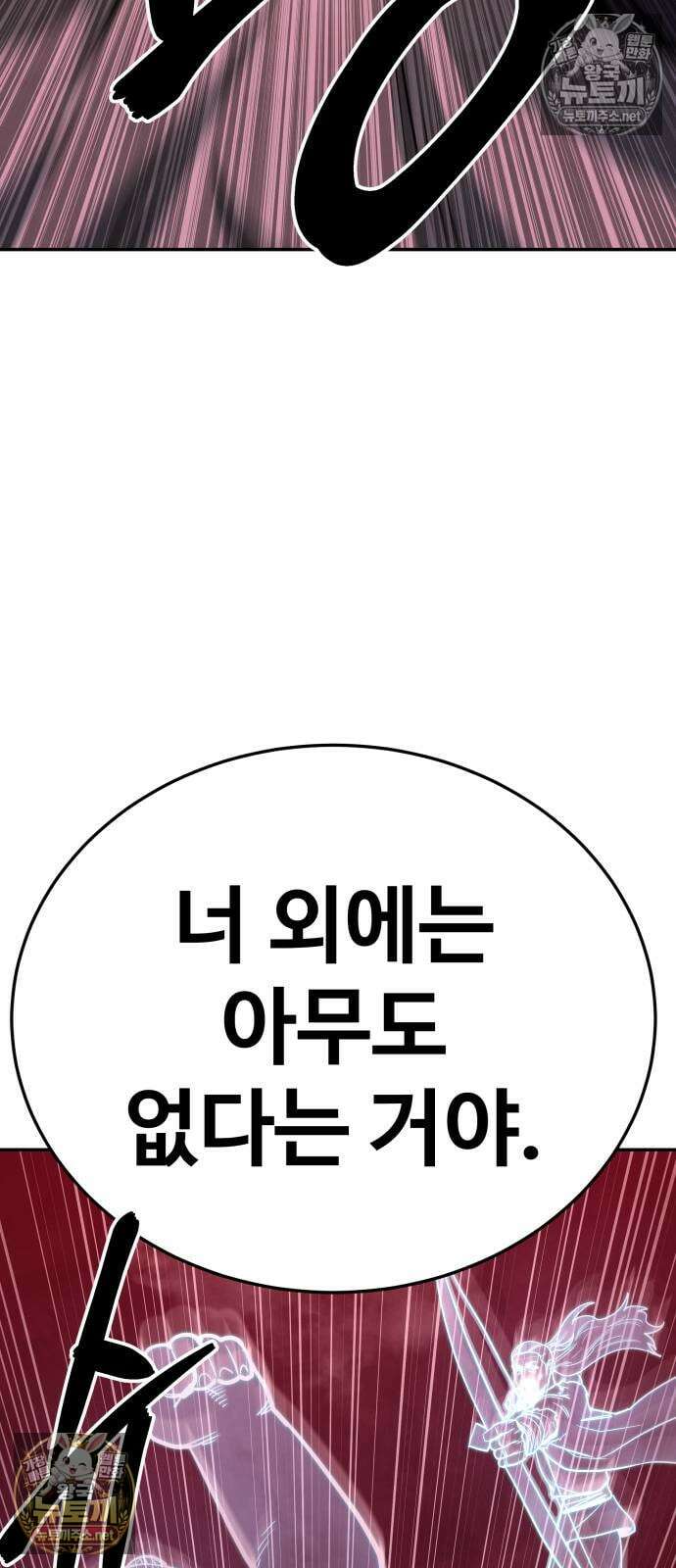 건객 87화 97