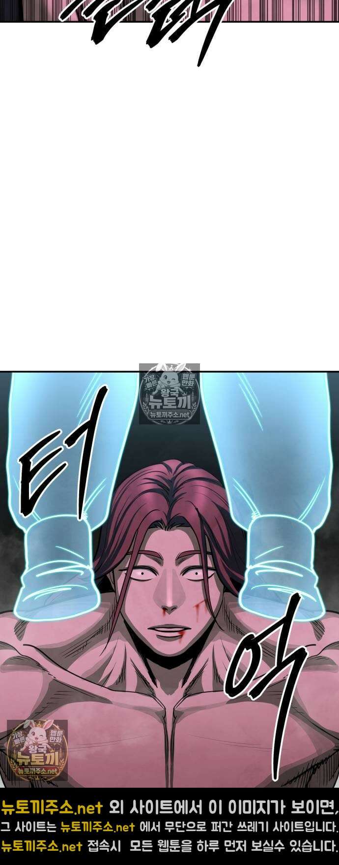 건객 87화 102