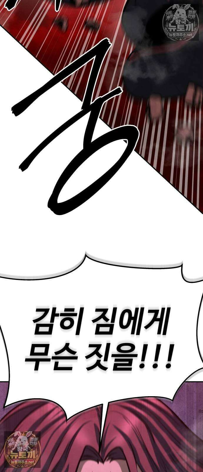 건객 87화 104
