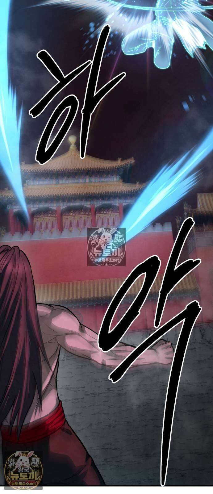 건객 87화 106