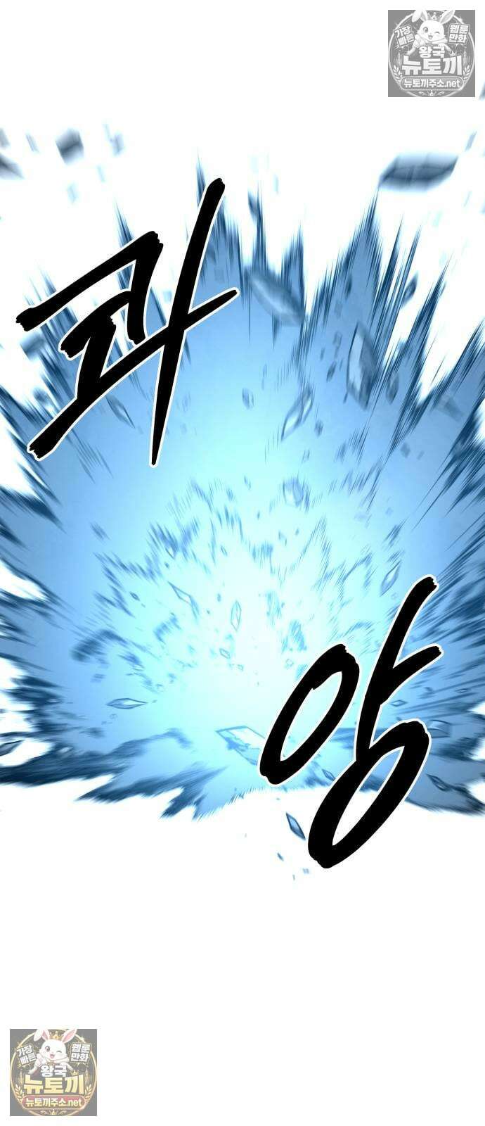 건객 87화 107