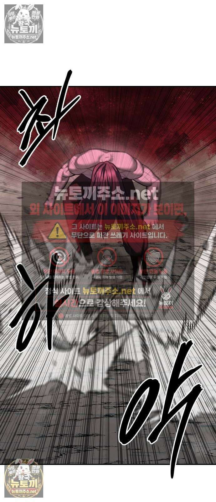 건객 87화 108