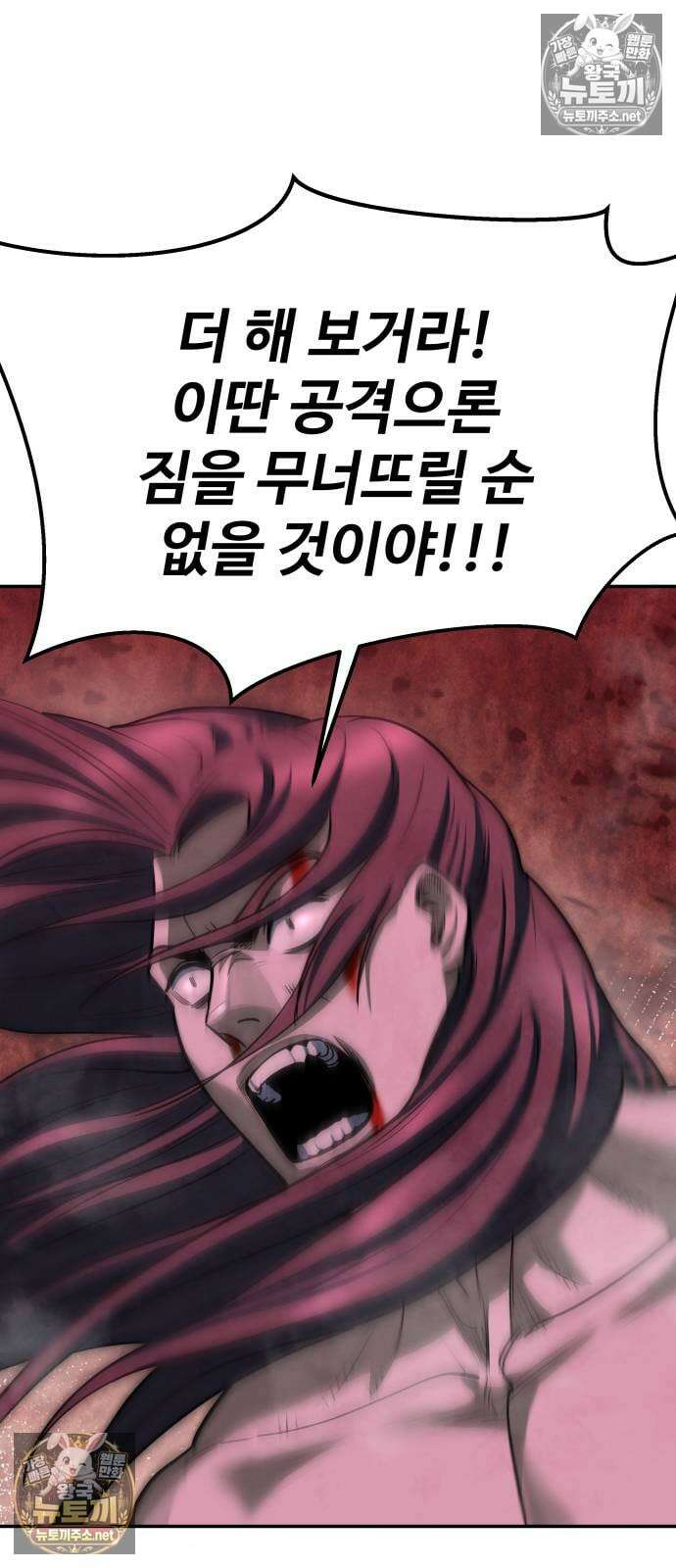 건객 87화 109