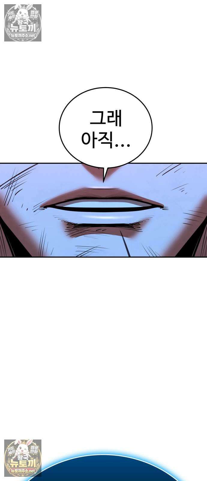 건객 87화 110