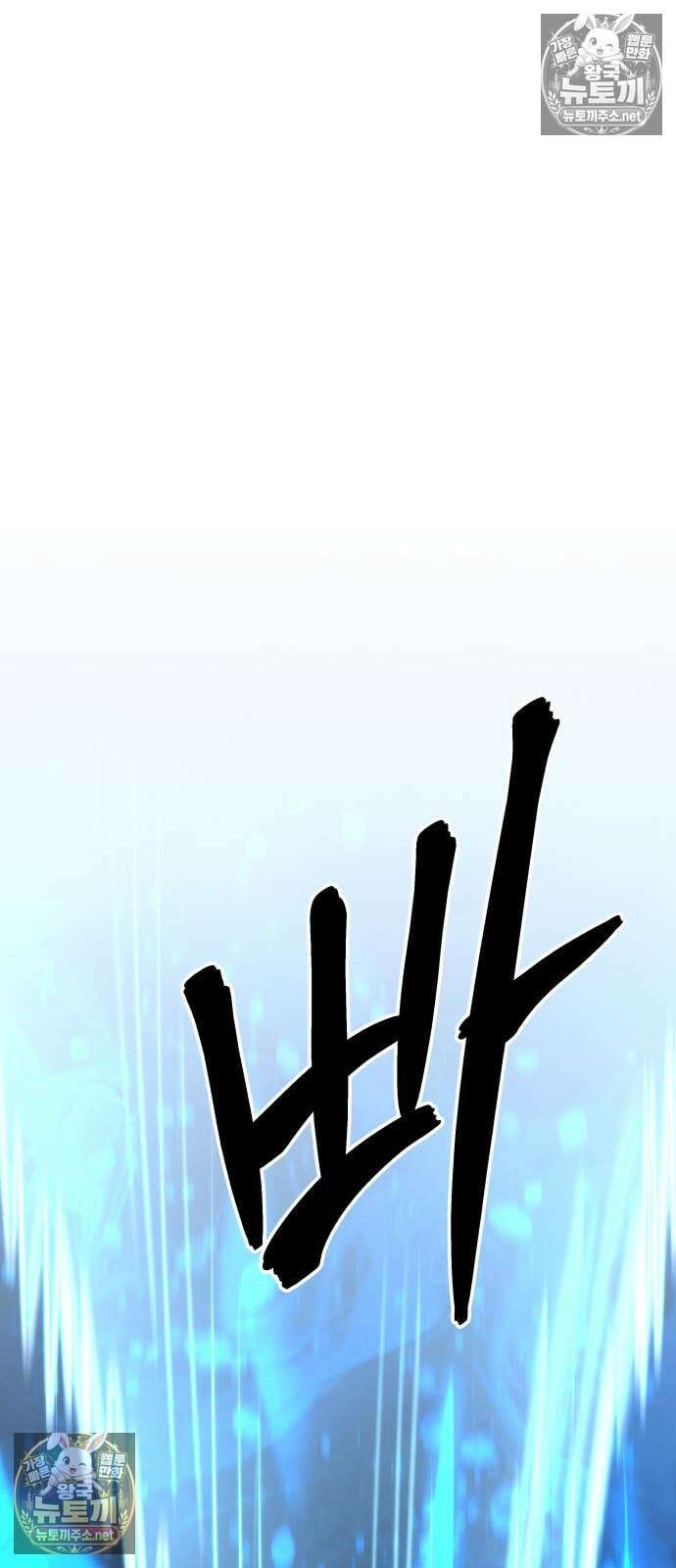 건객 87화 113