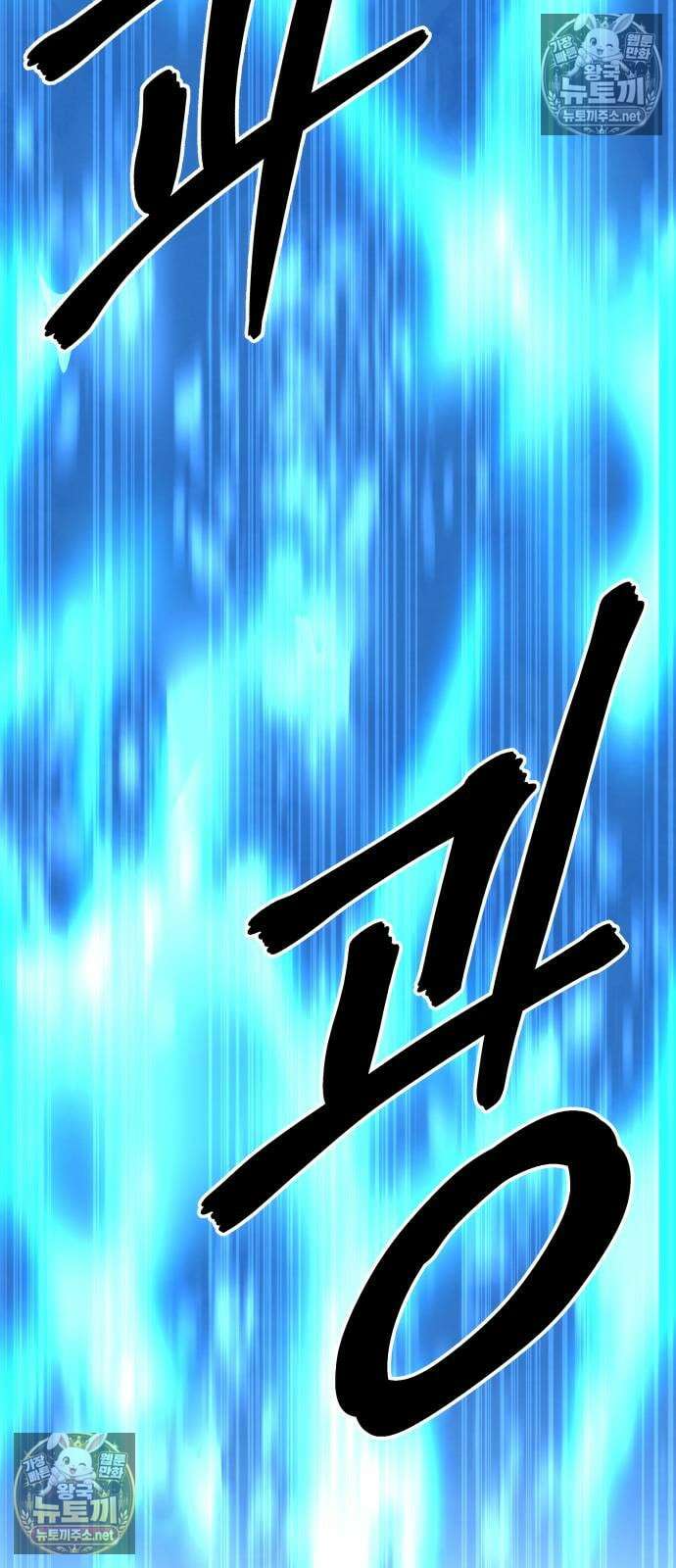 건객 87화 116