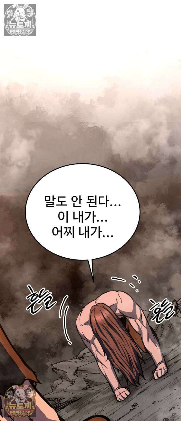 건객 87화 118