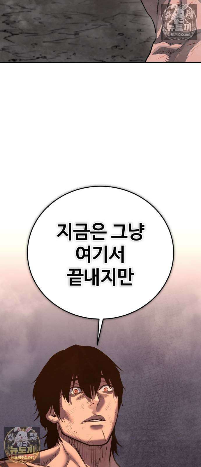 건객 87화 120