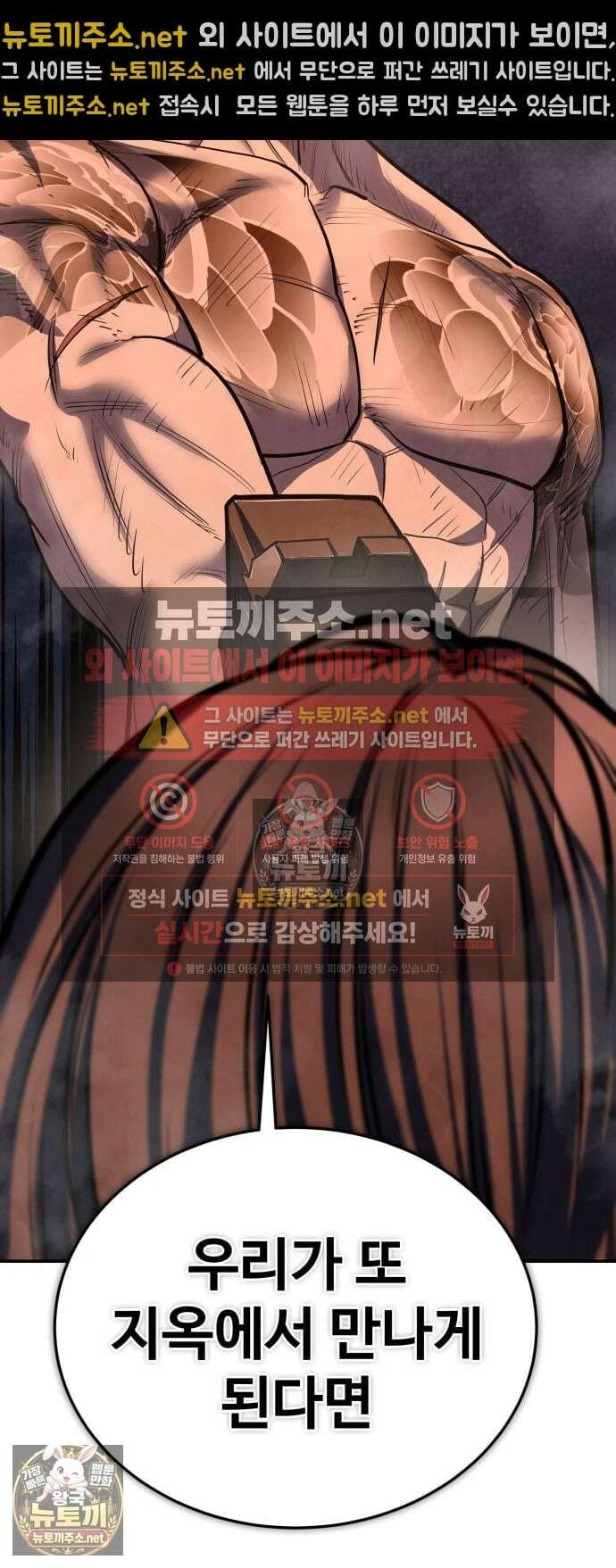 건객 87화 121
