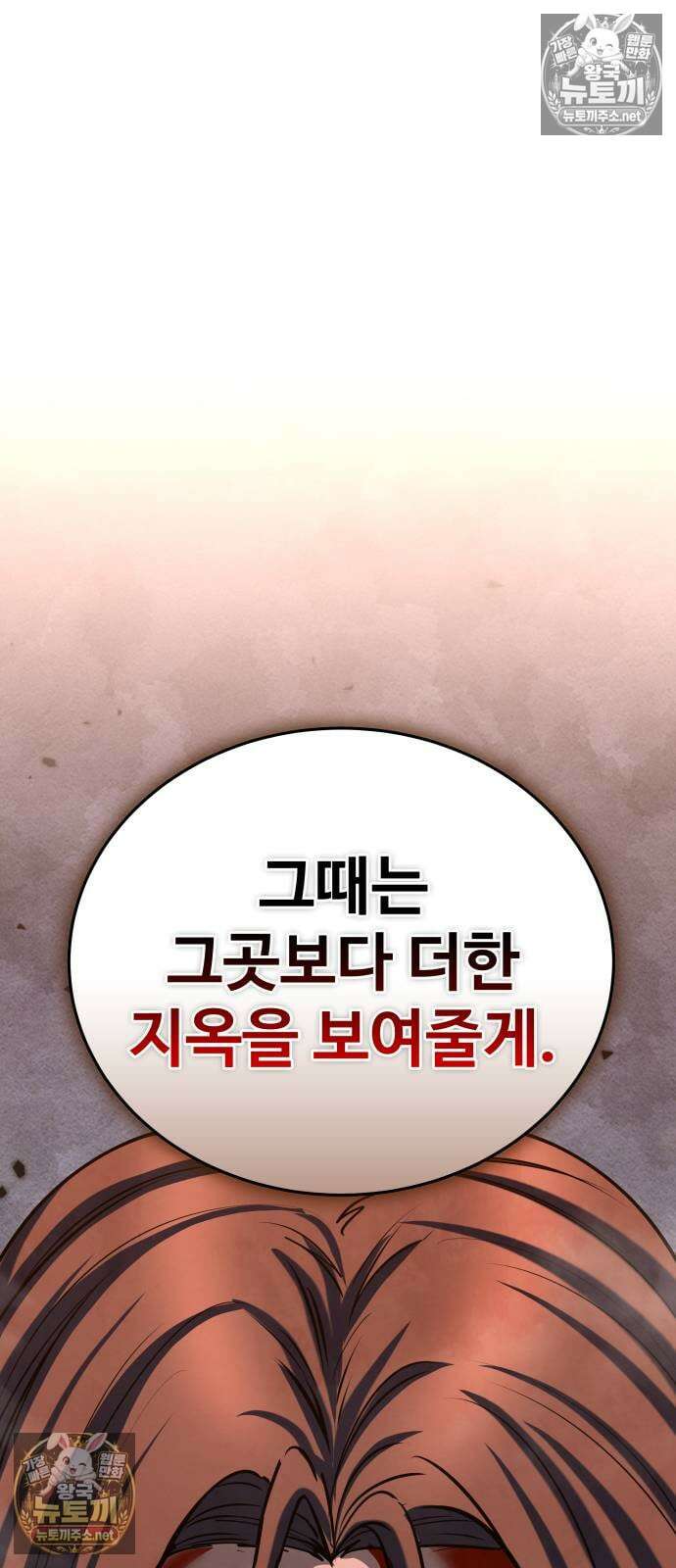 건객 87화 122