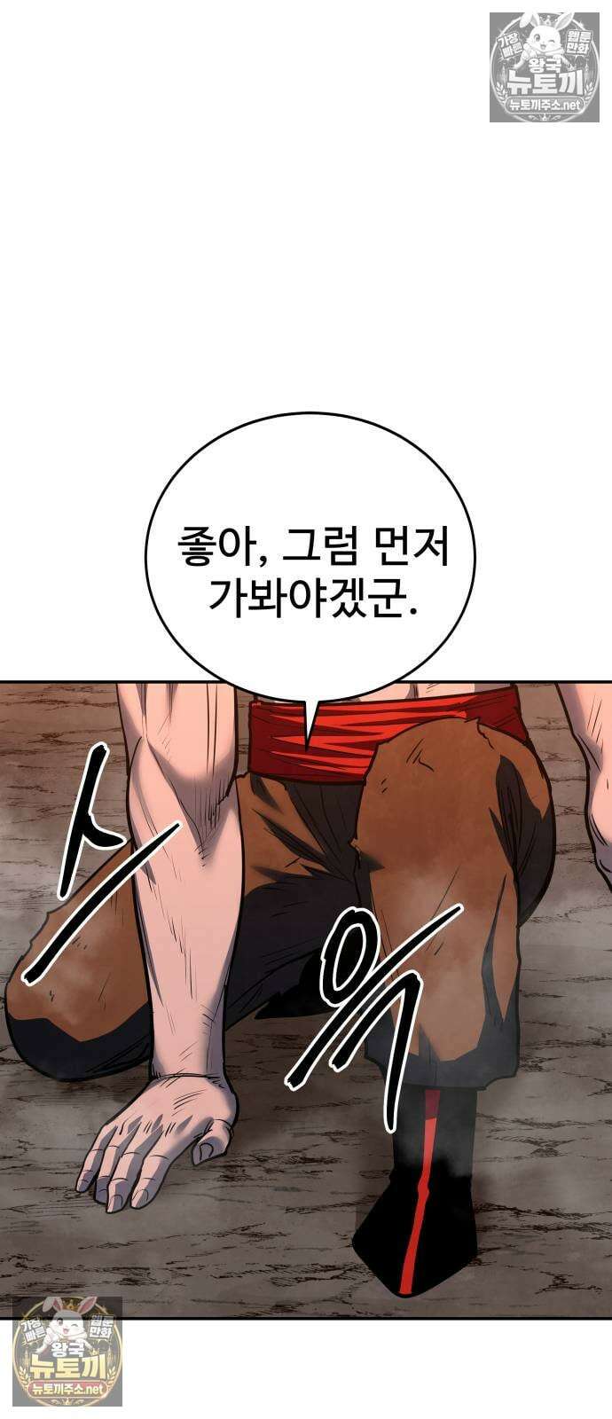 건객 87화 126