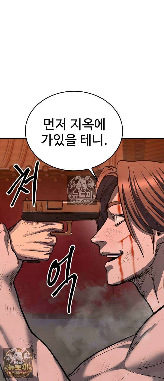 건객 87화 127