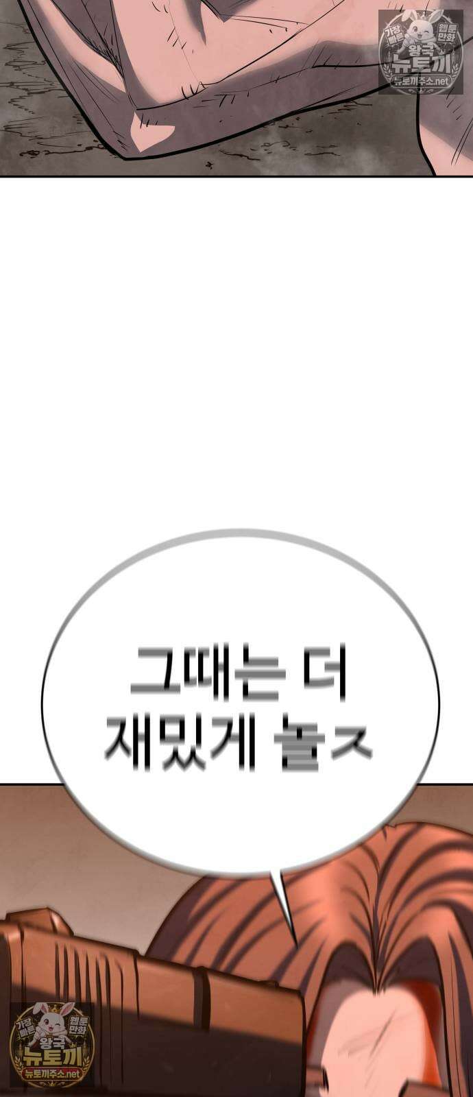 건객 87화 128