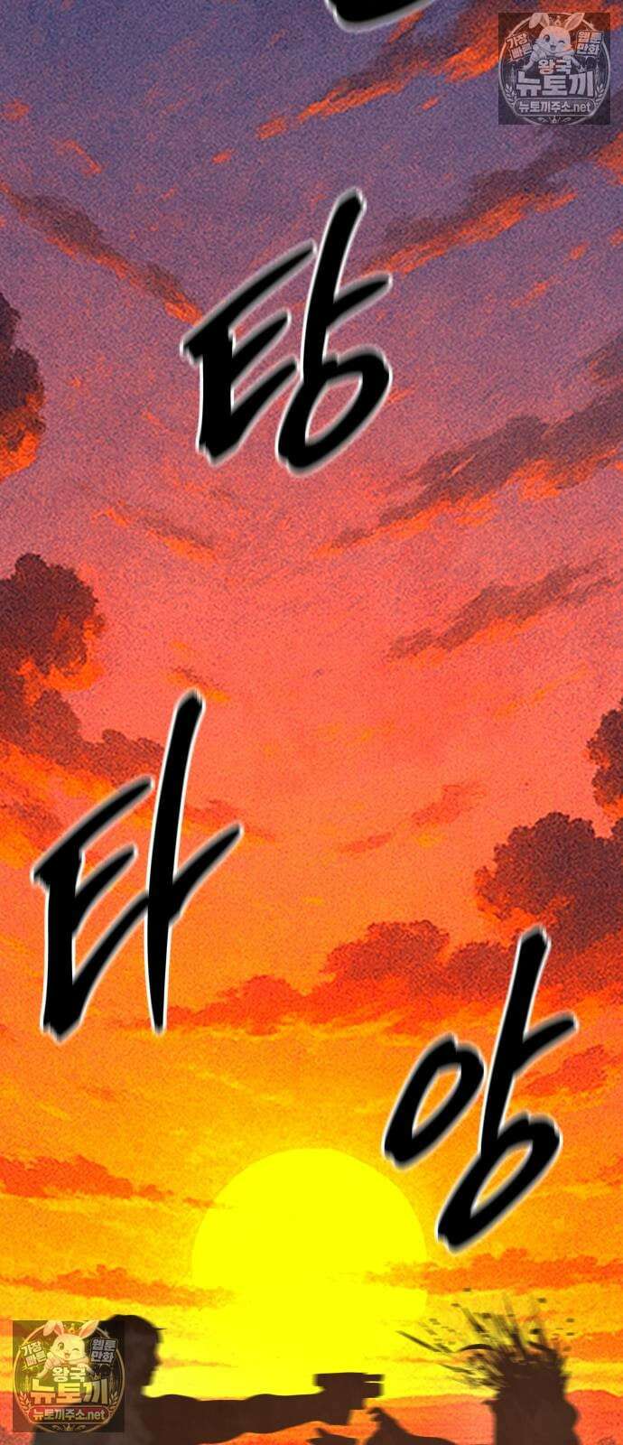 건객 87화 130