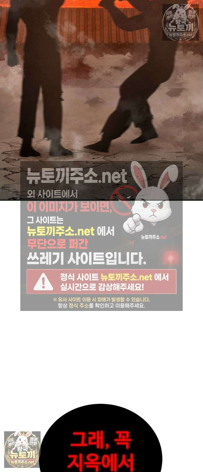 건객 87화 131
