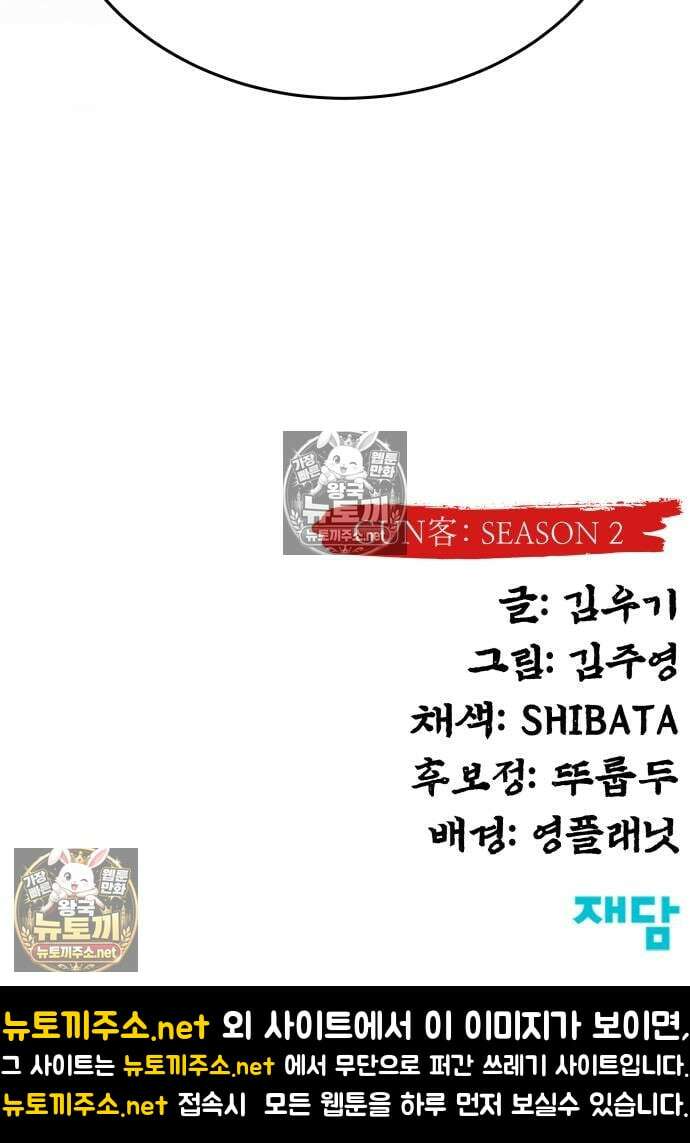 건객 87화 139
