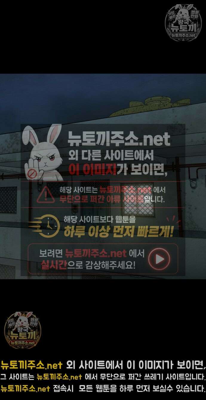 만남어플 중독 66화 - 드라이브 7