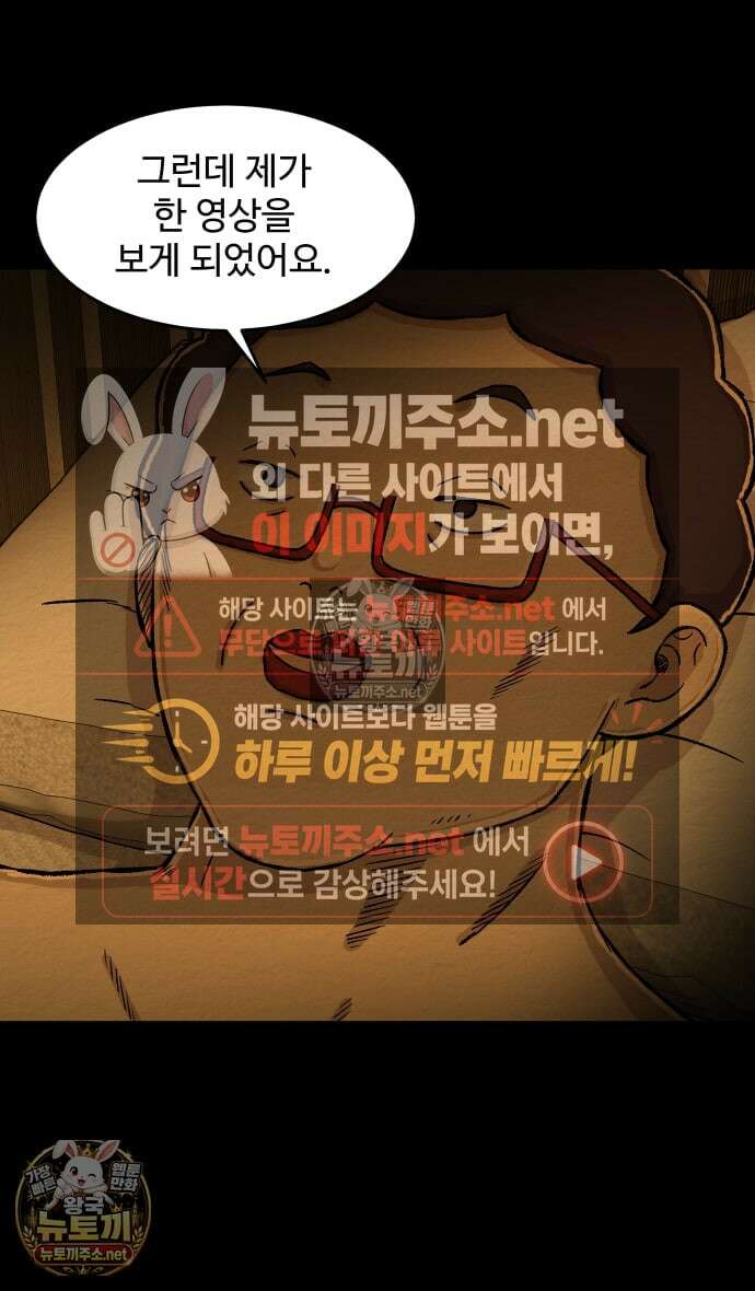 만남어플 중독 89화 - 속박의 처형 5