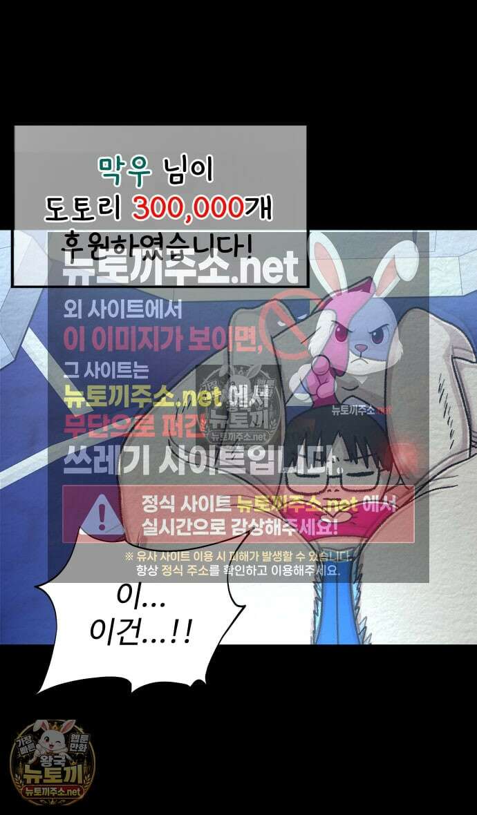 만남어플 중독 89화 - 속박의 처형 7