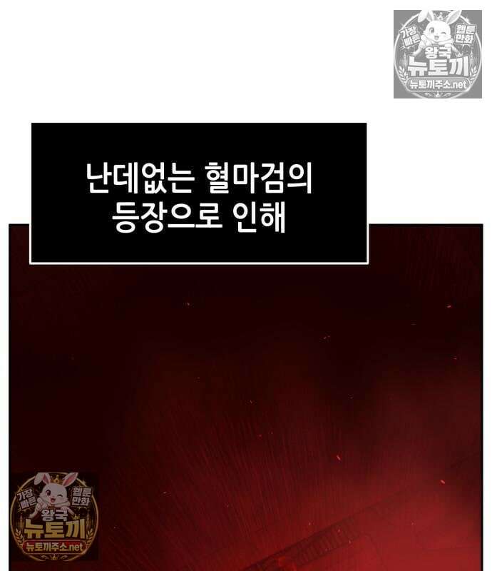 절대검감 180화 3