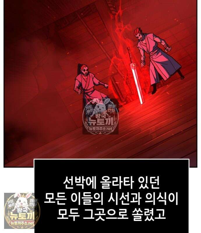 절대검감 180화 4