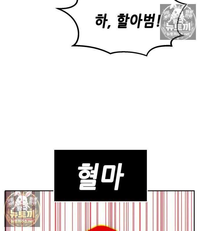 절대검감 180화 9