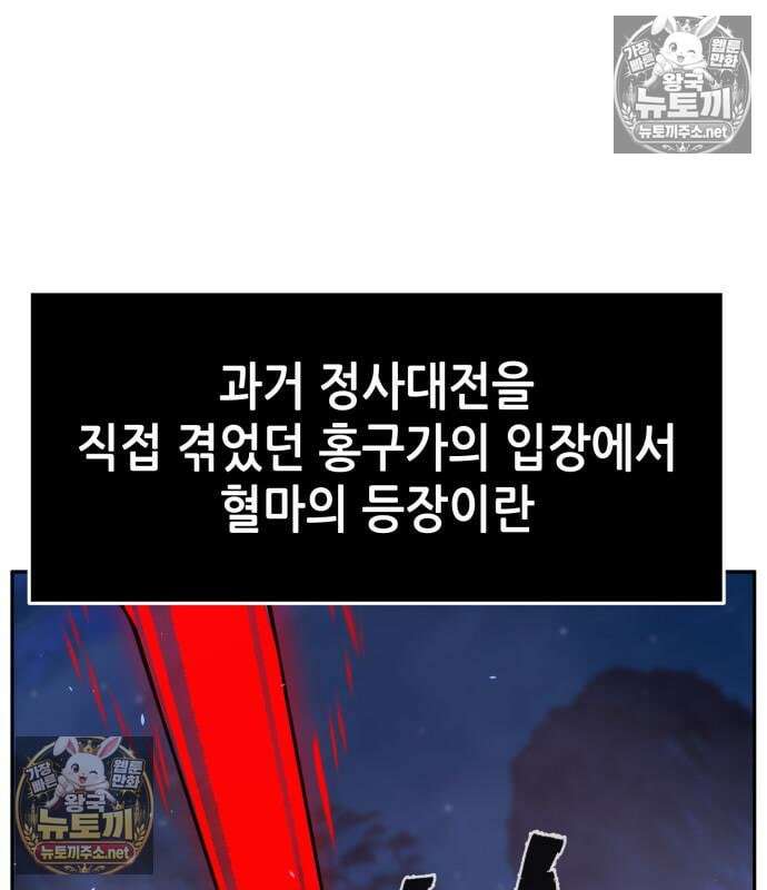 절대검감 180화 12