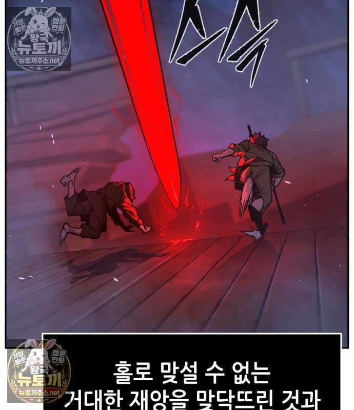 절대검감 180화 13