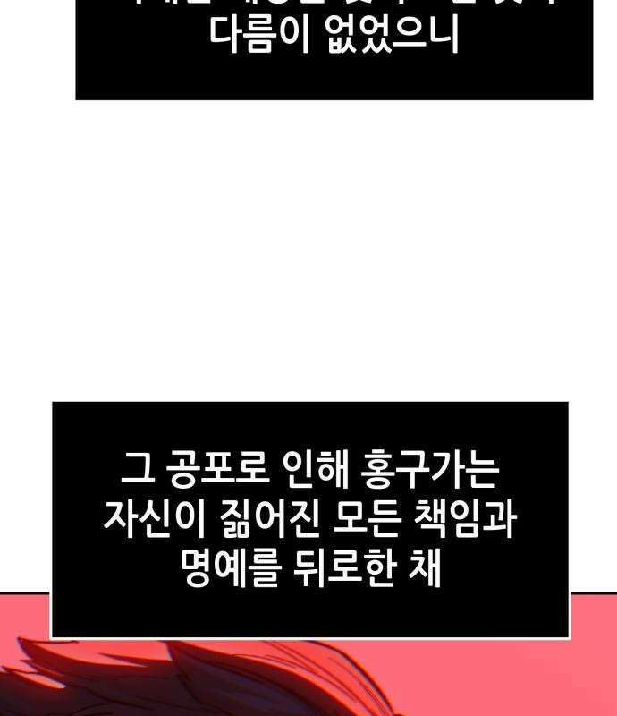 절대검감 180화 14