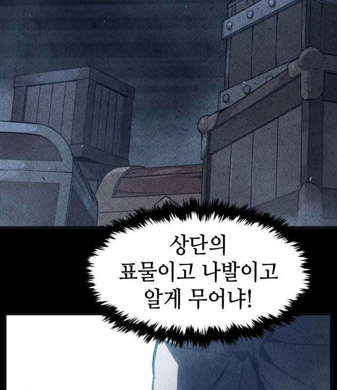 절대검감 180화 18
