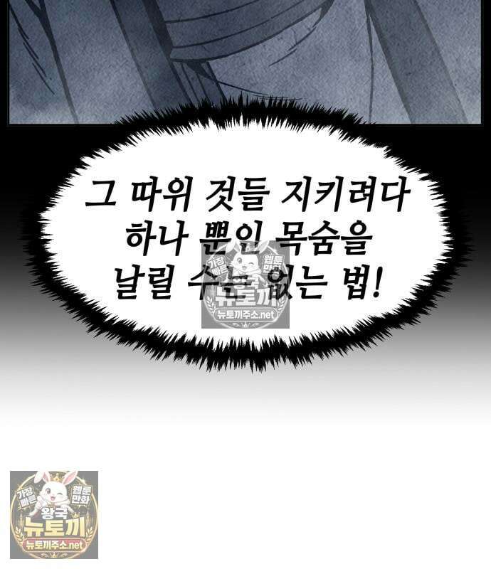 절대검감 180화 20