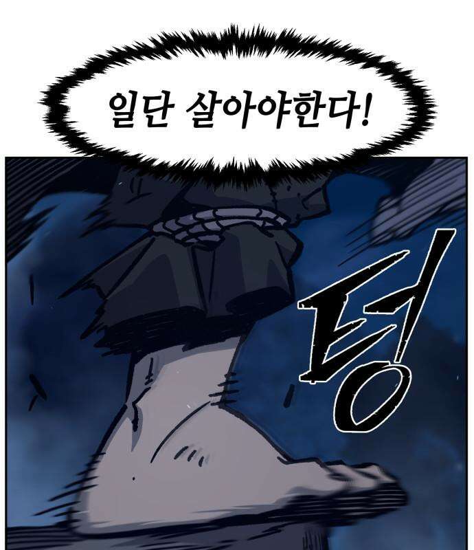 절대검감 180화 21