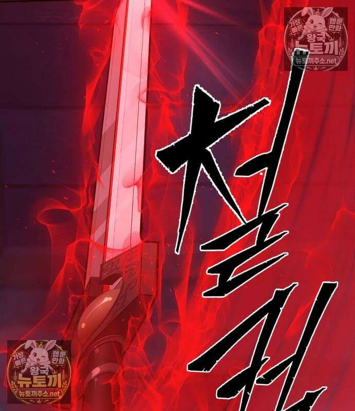 절대검감 180화 24